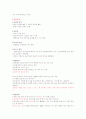 취업을 위한 자기 PR(기말) 16페이지