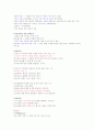 취업을 위한 자기 PR(중간고사) 7페이지