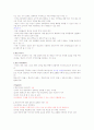 취업을 위한 자기 PR(중간고사) 10페이지