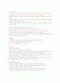 취업을 위한 자기 PR(중간고사) 12페이지
