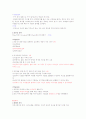취업을 위한 자기 PR(중간고사) 15페이지