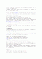 취업을 위한 자기 PR(중간고사) 17페이지
