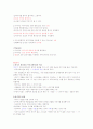 취업을 위한 자기 PR(중간고사) 18페이지