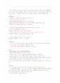 취업을 위한 자기 PR(중간고사) 21페이지