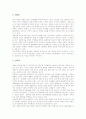 [성문화][성문화 변천][성문화 세태][성문화 양상][성문화 성규제][성문화 문제점][성문화 개선 방향]성문화의 변천, 성문화의 세태, 성문화의 양상, 성문화의 성규제, 성문화의 문제점, 성문화의 개선 방향 분석 5페이지