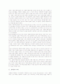 [성희롱][성희롱의 판단기준][성희롱의 법적처리절차][성희롱의 피해][성희롱의 사례]성희롱의 의미, 성희롱의 원인, 성희롱의 분류, 성희롱의 판단기준, 성희롱의 법적처리절차, 성희롱의 피해, 성희롱의 사례 3페이지