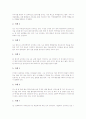 [성희롱][성희롱의 판단기준][성희롱의 법적처리절차][성희롱의 피해][성희롱의 사례]성희롱의 의미, 성희롱의 원인, 성희롱의 분류, 성희롱의 판단기준, 성희롱의 법적처리절차, 성희롱의 피해, 성희롱의 사례 12페이지