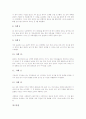 [성희롱][성희롱의 판단기준][성희롱의 법적처리절차][성희롱의 피해][성희롱의 사례]성희롱의 의미, 성희롱의 원인, 성희롱의 분류, 성희롱의 판단기준, 성희롱의 법적처리절차, 성희롱의 피해, 성희롱의 사례 13페이지
