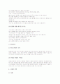 [성폭행][강간][성폭력][성범죄][성폭행(강간) 사례][성폭행(강간) 예방법]성폭행(강간)의 정의, 성폭행(강간)의 실태, 성폭행(강간)의 요인, 성폭행(강간)의 후유증, 성폭행(강간)의 사례, 성폭행(강간)의 예방법 8페이지