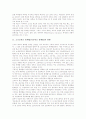 소규모학교 통폐합(작은학교 통폐합)의 현황, 소규모학교 통폐합(작은학교 통폐합)의 기준과 기본방향, 소규모학교 통폐합(작은학교 통폐합)의 반대논리와 문제점, 소규모학교 통폐합(작은학교 통폐합)의 방법 분석 3페이지