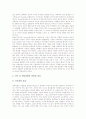 [성희롱][성추행][성범죄][성희롱 해결상담][성희롱 영향]성희롱의 정의, 성희롱의 유형, 성희롱의 요인, 성희롱의 금지영역, 성희롱의 해결상담, 성희롱의 영향, 성희롱에 대한 잘못된 통념, 성희롱 관련 제언 분석 9페이지