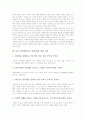 아동 성폭행(어린이 성폭력)의 개념, 아동 성폭행(어린이 성폭력)의 현실과 원인, 아동 성폭행(어린이 성폭력)의 예방법, 아동 성폭행(어린이 성폭력)의 대책 방안, 아동 성폭행(어린이 성폭력)에 대한 오해 분석 5페이지