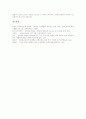 온라인교육(인터넷교육, 사이버교육)의 정의와 성격, 온라인교육(인터넷교육, 사이버교육)의 현황과 추세, 온라인교육(인터넷교육, 사이버교육) 장점과 활용, 온라인교육(인터넷교육, 사이버교육) 문제점과 제언 8페이지