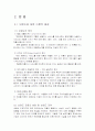 국제마케팅_브랜드 3페이지