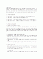 국제마케팅_브랜드 7페이지
