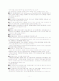 국제경영전략 11페이지