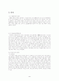 국제경영전략 9페이지