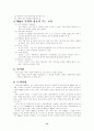 국제경영전략 13페이지