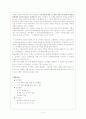 대구 지역 중소기업의 국제 경영전략 수립 4페이지