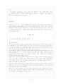 대구 지역 중소기업의 국제 경영전략 수립 7페이지