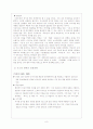 대구 지역 중소기업의 국제 경영전략 수립 8페이지