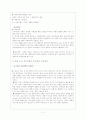 대구 지역 중소기업의 국제 경영전략 수립 11페이지