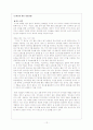 대구 지역 중소기업의 국제 경영전략 수립 12페이지
