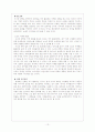 대구 지역 중소기업의 국제 경영전략 수립 13페이지