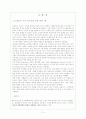대구 지역 중소기업의 국제 경영전략 수립 14페이지