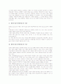 웹캐스팅(인터넷방송) 개념과 특성, 웹캐스팅(인터넷방송) 광고, 웹캐스팅(인터넷방송) 채널, 웹캐스팅(인터넷방송)과 저작권법, 웹캐스팅(인터넷방송)과 통합방송법, 웹캐스팅(인터넷방송) 문제점과 내실화 방안 3페이지