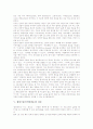 웹캐스팅(인터넷방송) 개념과 특성, 웹캐스팅(인터넷방송) 광고, 웹캐스팅(인터넷방송) 채널, 웹캐스팅(인터넷방송)과 저작권법, 웹캐스팅(인터넷방송)과 통합방송법, 웹캐스팅(인터넷방송) 문제점과 내실화 방안 5페이지