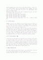 유아 미술교육의 목적, 유아 미술교육의 필요성, 유아 미술교육의 효과, 유아 미술교육의 지도 내용, 유아 미술교육의 교사 역할, 유아 미술교육의 유의사항, 유아 미술교육의 사례, 유아 미술교육 관련 제언 분석 5페이지