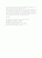 유아 미술교육의 목적, 유아 미술교육의 필요성, 유아 미술교육의 효과, 유아 미술교육의 지도 내용, 유아 미술교육의 교사 역할, 유아 미술교육의 유의사항, 유아 미술교육의 사례, 유아 미술교육 관련 제언 분석 14페이지