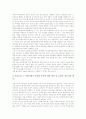 유아교육(유치원교육)의 특성과 중요성, 유아교육(유치원교육)의 내용, 유아교육(유치원교육)의 상황중심교육, 유아교육(유치원교육)의 보호정책, 미국의 유아교육(유치원교육) 사례, 유아교육(유치원교육) 방향 11페이지