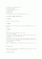 유치원교육(유아교육)의 목표와 역사, 유치원교육(유아교육)의 강조점, 유치원교육(유아교육)의 한자교육, 유치원교육(유아교육)의 학급경영, 유치원교육(유아교육)의 문제점, 유치원교육(유아교육)의 개선 방안 7페이지