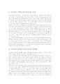 음악과교육 창작학습지도(창작교육)의 내용체계, 음악과교육 창작학습지도(창작교육)의 효과, 음악과교육 창작학습지도(창작교육)의 교수학습모형과 교수학습지도, 음악과교육 창작학습지도(창작교육)의 지도방향 3페이지