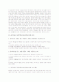음악과교육 창작학습지도(창작교육)의 내용체계, 음악과교육 창작학습지도(창작교육)의 효과, 음악과교육 창작학습지도(창작교육)의 교수학습모형과 교수학습지도, 음악과교육 창작학습지도(창작교육)의 지도방향 4페이지