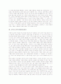 [음악][음악학][음악 본질][음악 특징][음악 이해과정][음악형식][음악미학][음악적개념형성과정]음악의 본질, 음악의 특징, 음악의 이해과정, 음악과 음악형식, 음악과 음악미학, 음악과 음악적개념형성과정 분석 7페이지