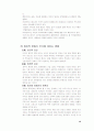 정치적 환경의 변화와 주가변동 10페이지