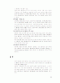 정치적 환경의 변화와 주가변동 14페이지