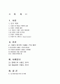 국제 마케팅 1페이지