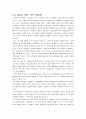 국제 마케팅 4페이지