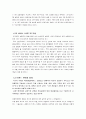국제 마케팅 5페이지