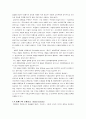 국제 마케팅 6페이지