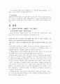 국제 마케팅 8페이지