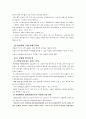 국제 마케팅 10페이지