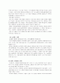 국제 마케팅 13페이지