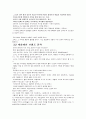 국제 마케팅 16페이지