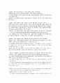 국제 마케팅 17페이지