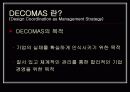 국민은행 DECOMAS 사례조사 5페이지